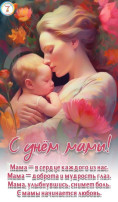 День матери День матери.