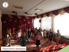 Подготовка к осеннему празднику в группе "Ландыш" Подготовка к осеннему празднику в группе "Ландыш".